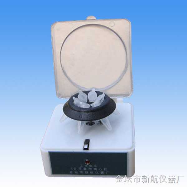 80 palm centrifuge
