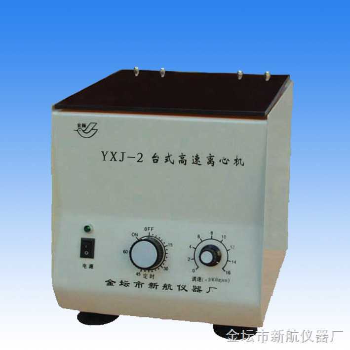 YXJ-2 desktop high speed centrifuge