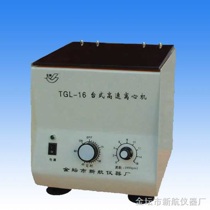 TGL-16 desktop high speed centrifuge