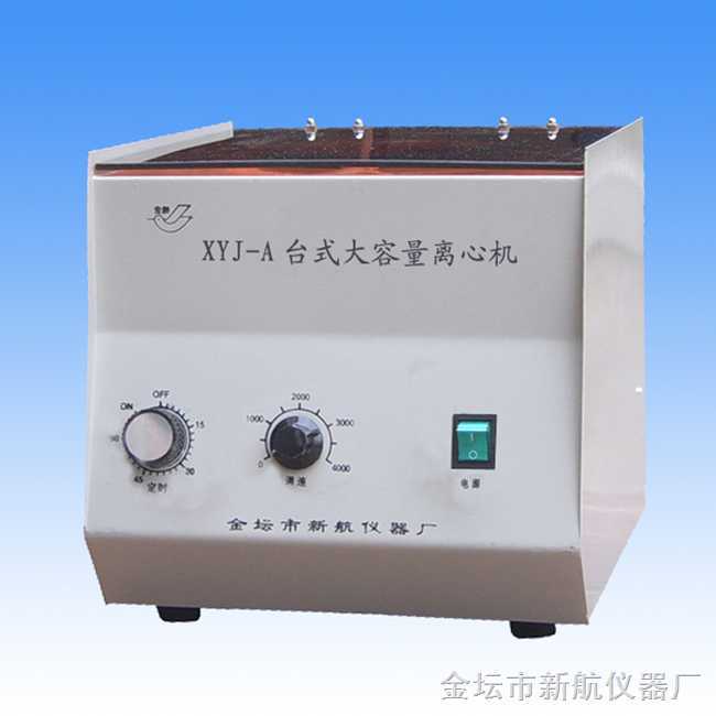 XYJ-A large capacity centrifuge