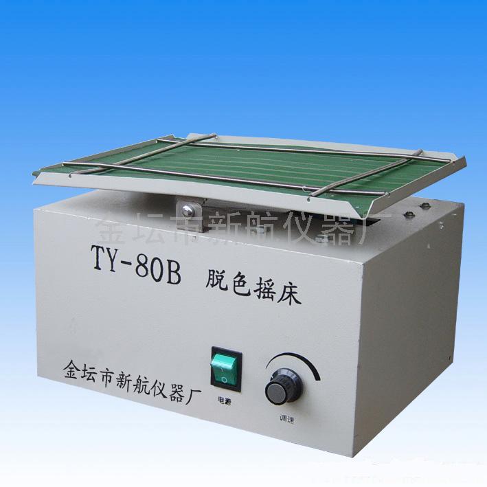 TY-80B/TY-80S Decolorizing Shaker